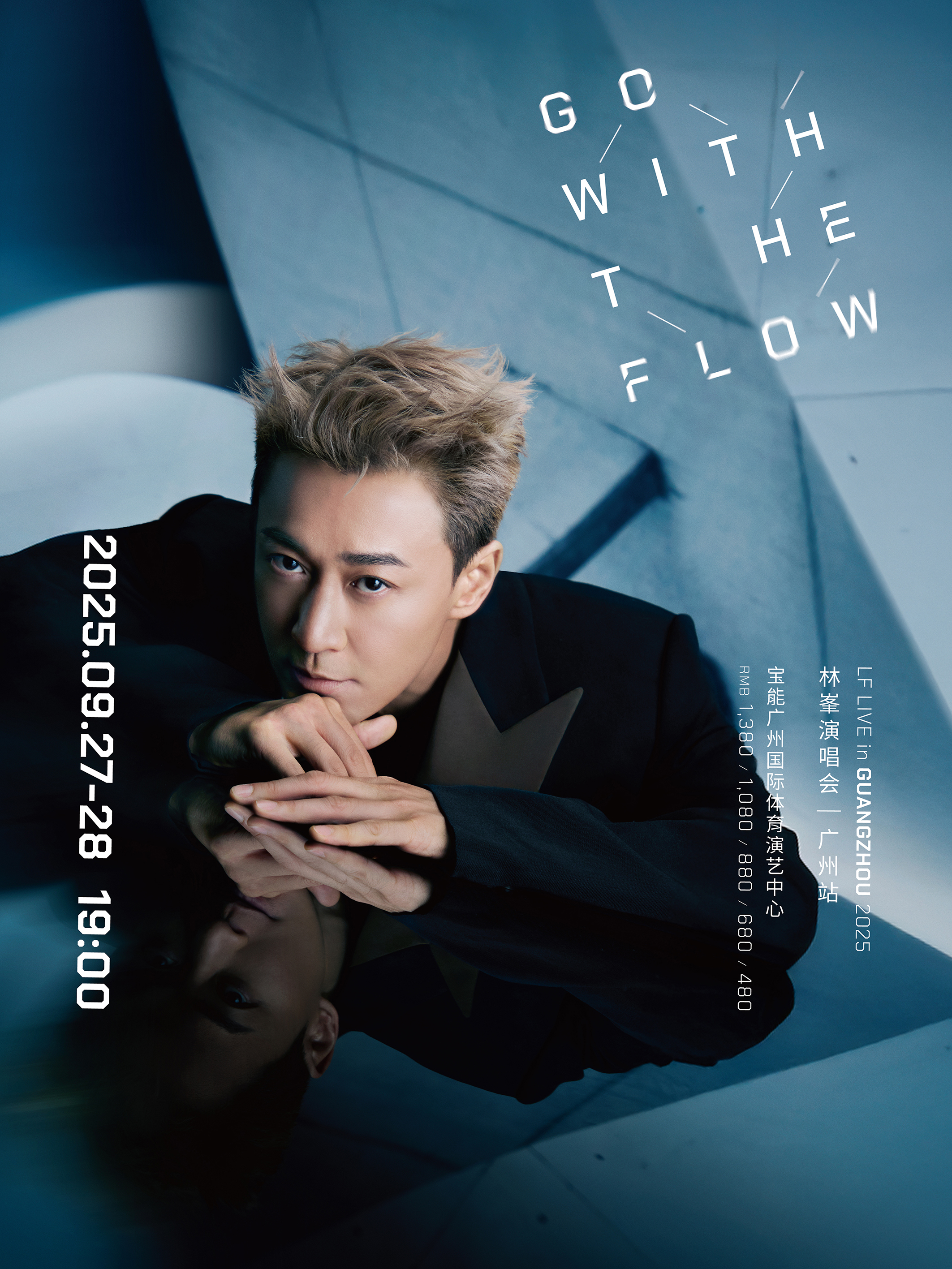 廣州 · GO WITH THE FLOW林峯演唱會-廣州站 | 寶能廣州國際體育演藝中心