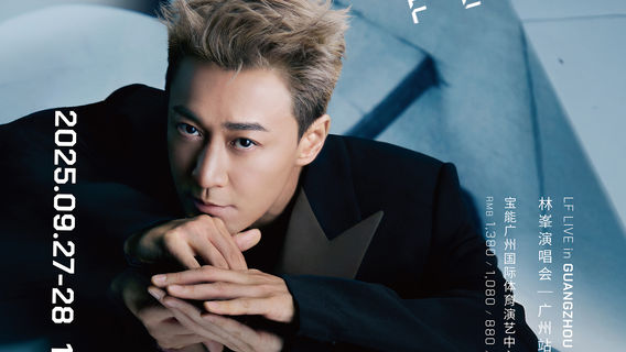 Guangzhou | Raymond Lam Concert