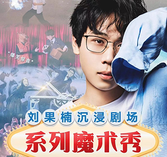 zhu zhou   ·   liu guo nan chen jin hu dong mo shu xiu   mo fa wu yu ju chang xi lie