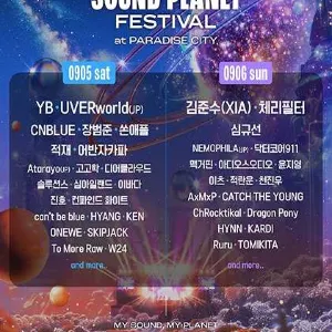 Incheon丨2026 Sound Planet Festival