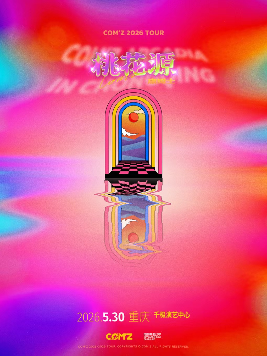 Chongqing | 康姆士(COM’Z) Tour | Qianji Performing Arts Center