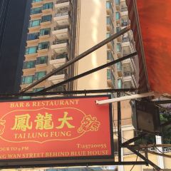 大龍鳳（灣仔店）張用戶圖片