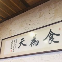 柴火铁锅炖(平山店) User Photo