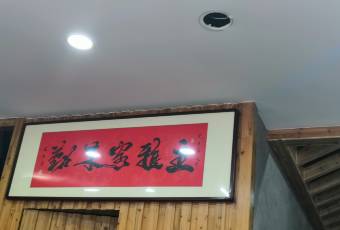 永隆茂(瑞丰小区总店) user photo
