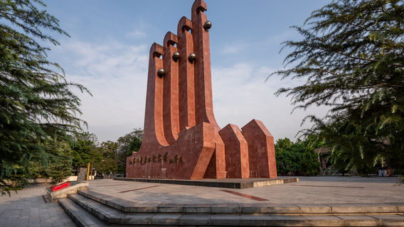 Red Army Sidu Chishui Memorial Park