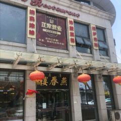Yan Chun Lou User Photo