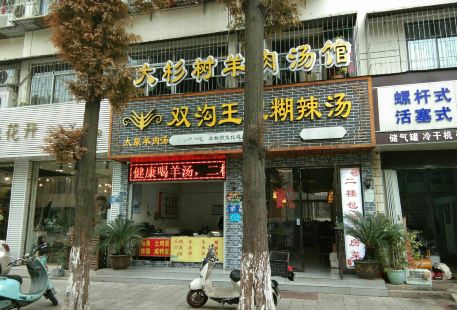 Zhongbai Warehouse (Jiefang Road Branch)