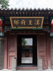 Wudingfuhan Wangfu Ji Bohai Lao'ou Geming Jiguan Site