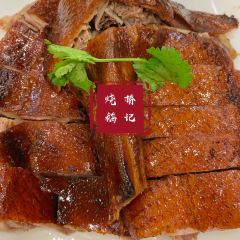 Chunji Roasted Goose Restaurant User Photo