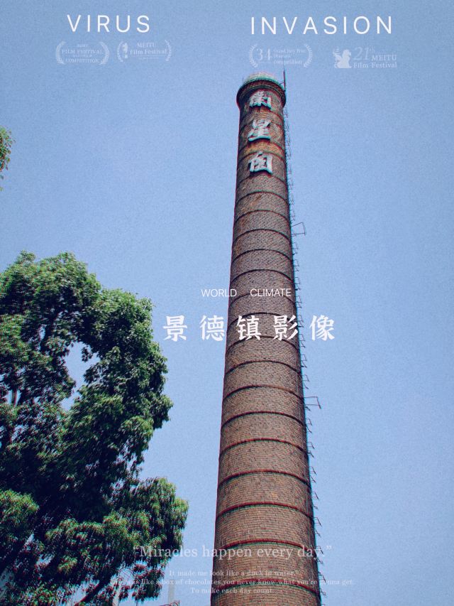 景德鎮陶溪川創意廣場