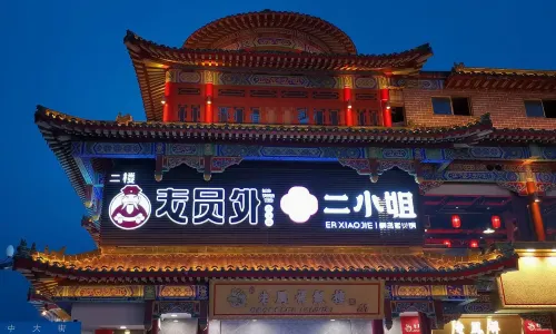 Haizhou Ancient City