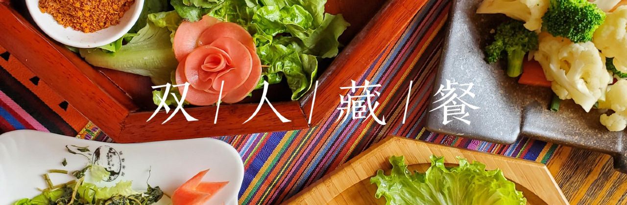 Abuluzicang Restaurant (jiuzhaigou)