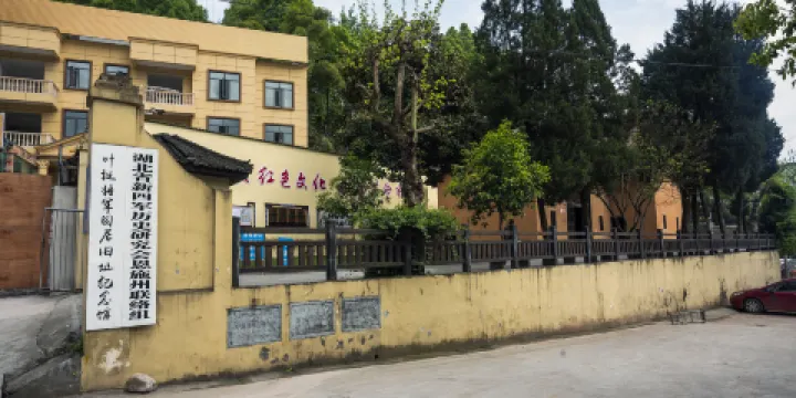 葉挺將軍紀念館