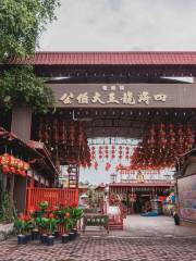 Si Hai Long Wang Temple 四海龙王大伯公庙( (Pertubuhan Hock Teck Tuah)
