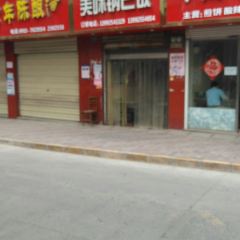 美味鍋巴飯張用戶圖片