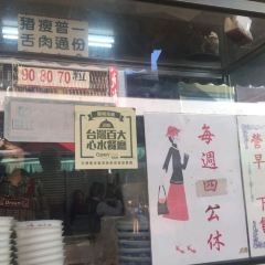 阿松割包 User Photo