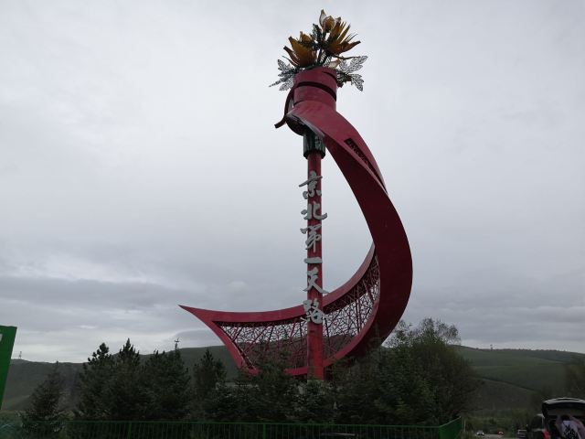 千松壩森林公園