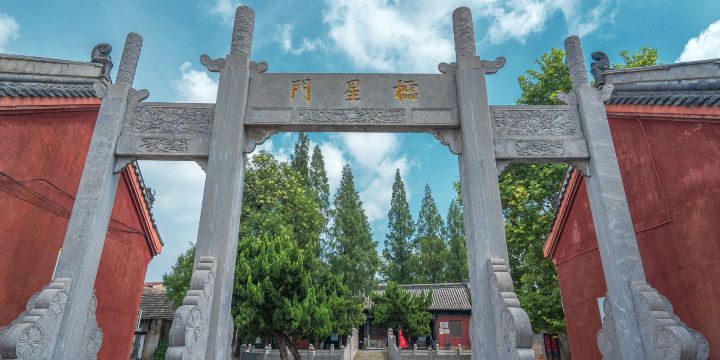 Shou County Confucius Temple