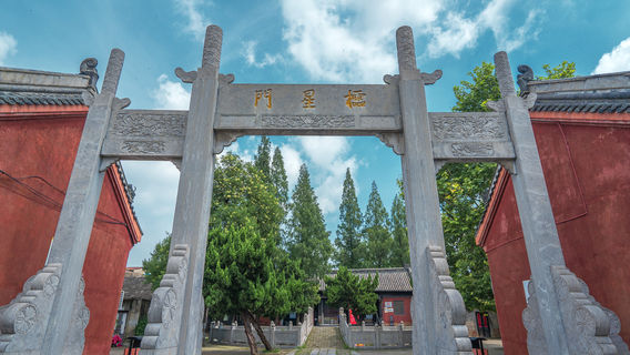 Shou County Confucius Temple