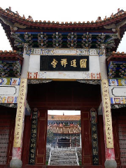 Yuantongchan Temple