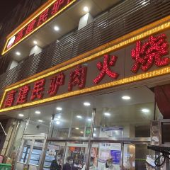 Gao Jianmin Jiulou User Photo