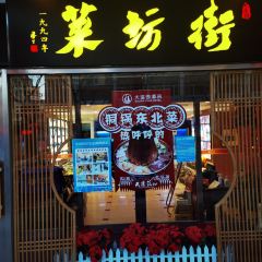 DA LIAN YUAN HOTEL·JIE FANG CAI 여행 사진
