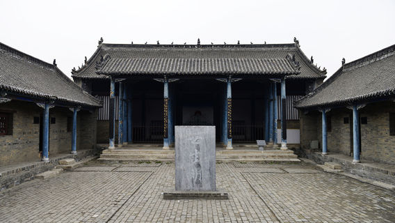 Yexian County Government Museum