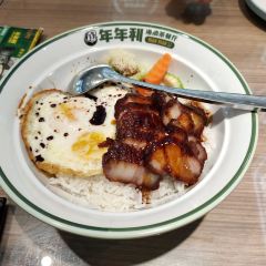 年年利茶餐厅(四码头店) User Photo