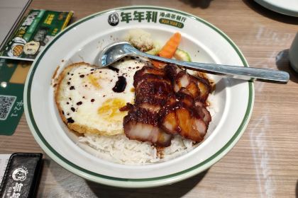 年年利茶餐厅(四码头店)