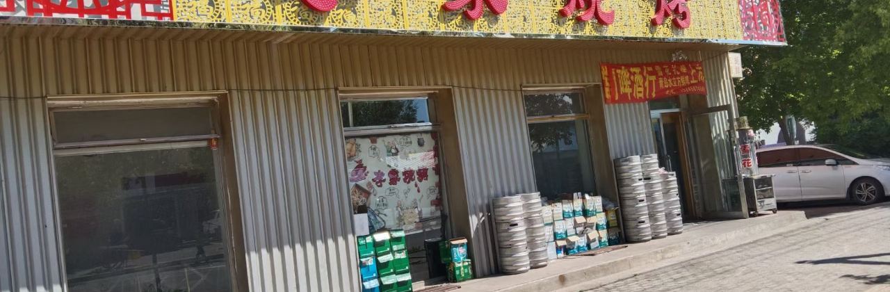 李家烧烤(龙翔嘉园店)