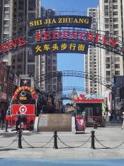 Locomotive Pedestrian Street