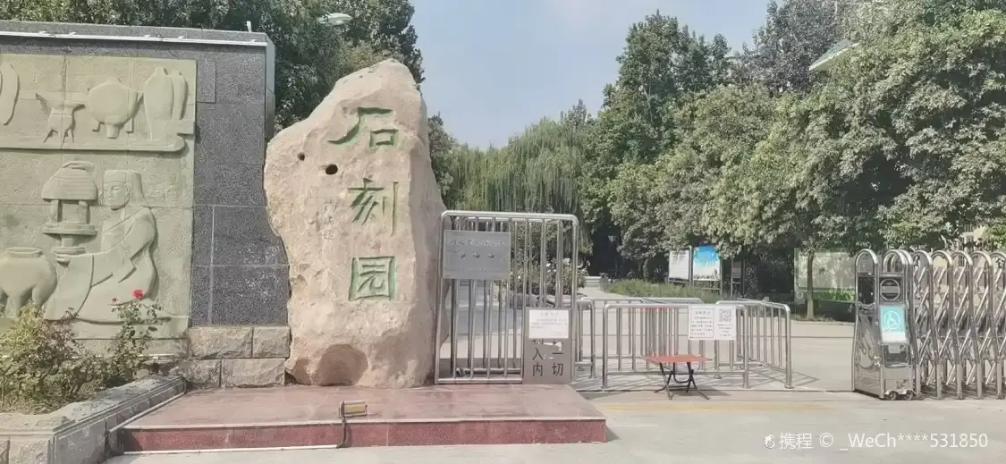 석각원 주변 호텔
