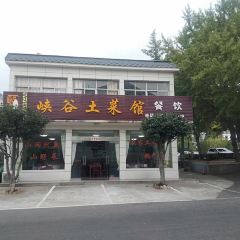 峡谷土菜馆 User Photo