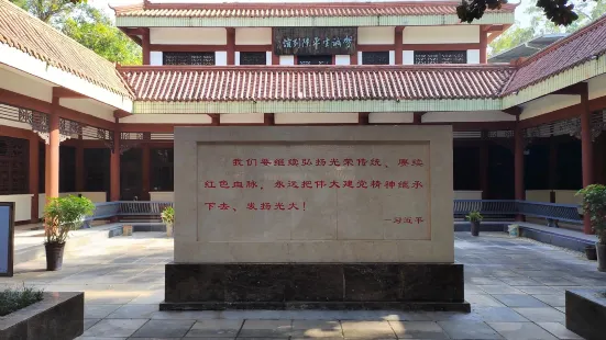 He Cheng Memorial Hall