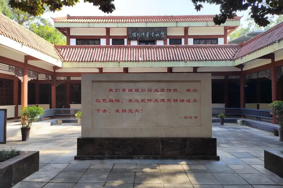 He Cheng Memorial Hall