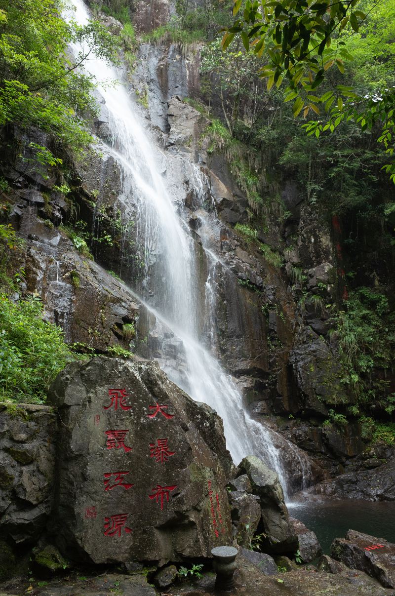 Feiyun Jiangyuan Da Waterfall