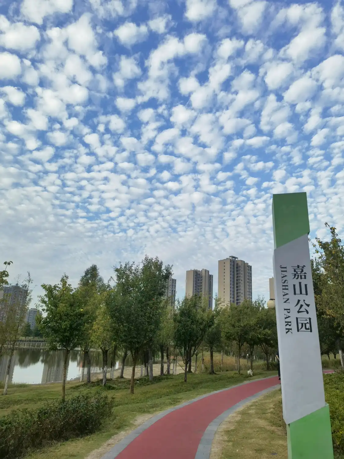 Hotels near Jiashan Park