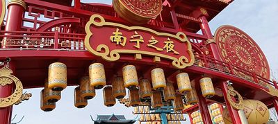 Night of Nanning
