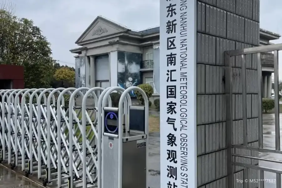 Shanghai Pudong Meteorological Science Museum