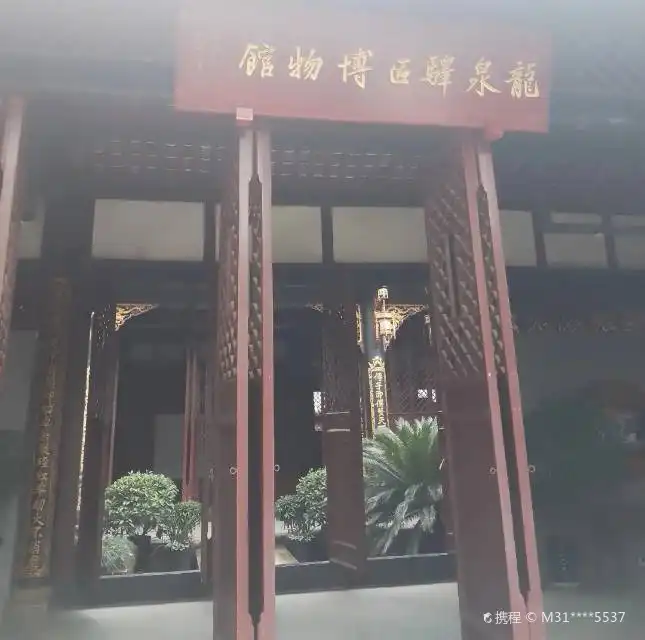 Hotels near Longquanyi Museum