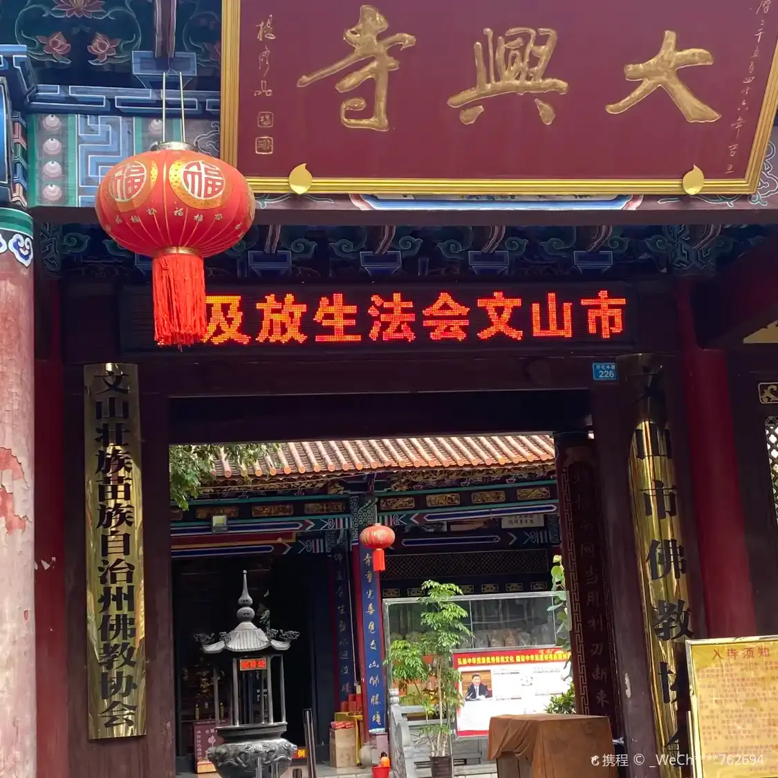 Hotels near Daxingsi