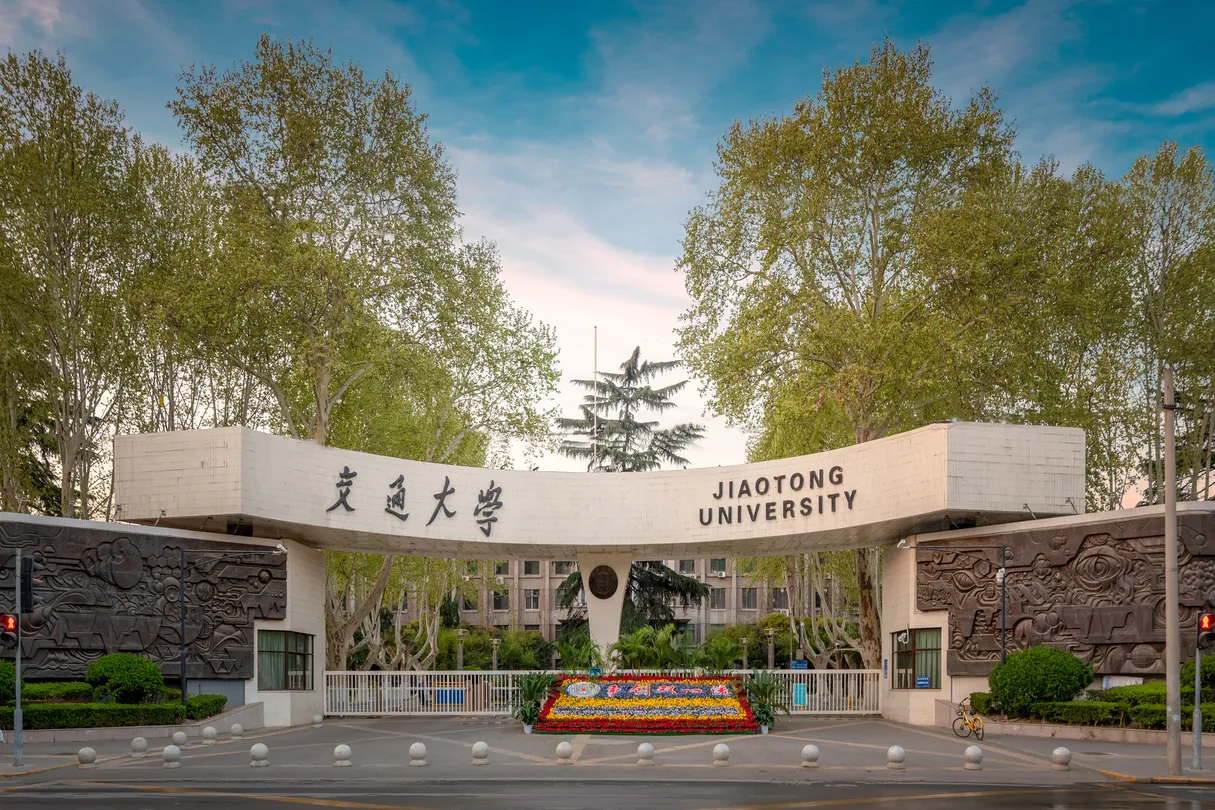 1_西安交通大學(興慶校區)