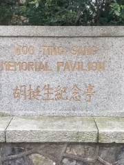 T.S. Woo Memorial Pavilion
