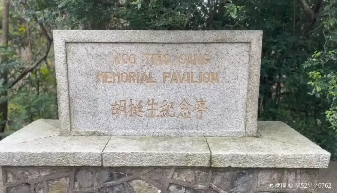 Hotels near T.S. Woo Memorial Pavilion