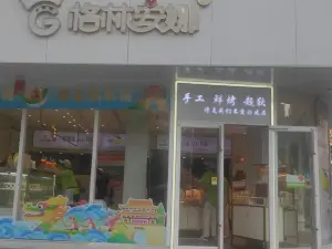 格林安娜(百富廣場店)