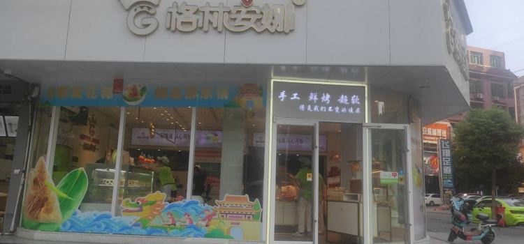 GE LIN AN NA BAI FU AN CHANG DIAN