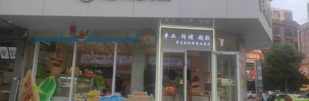 GE LIN AN NA BAI FU AN CHANG DIAN