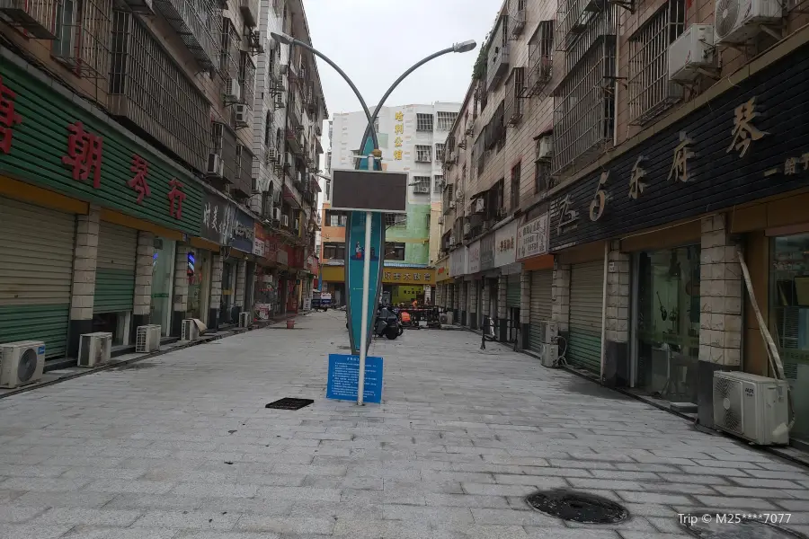 Pingdi Yixin Commercial Pedestrian Street