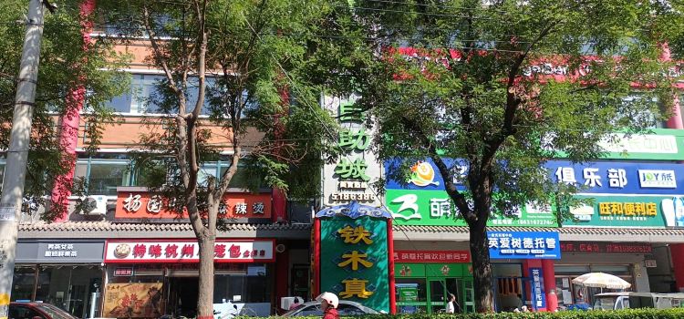 Tiemuzhenzizhushuankaocheng (xianghe)