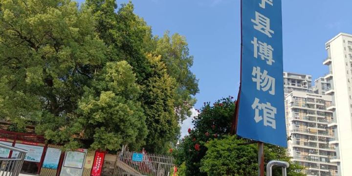 Guangning Museum